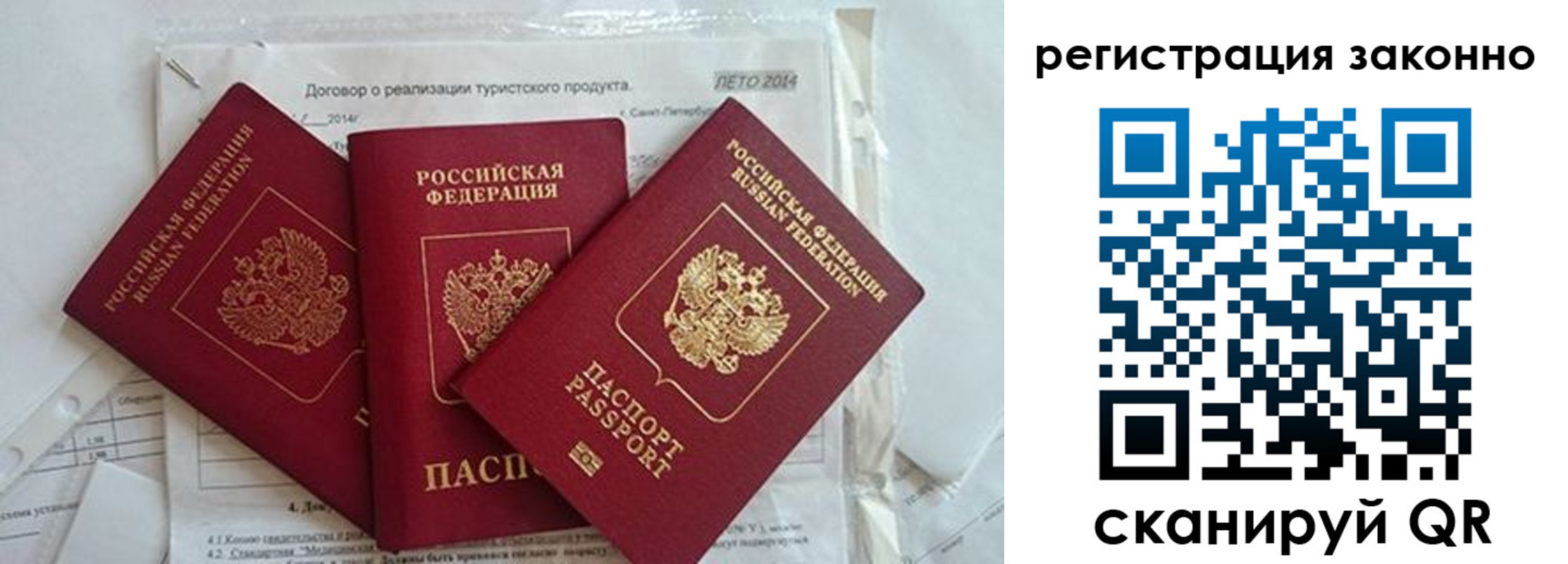 прописка ребенка в Шахунье
