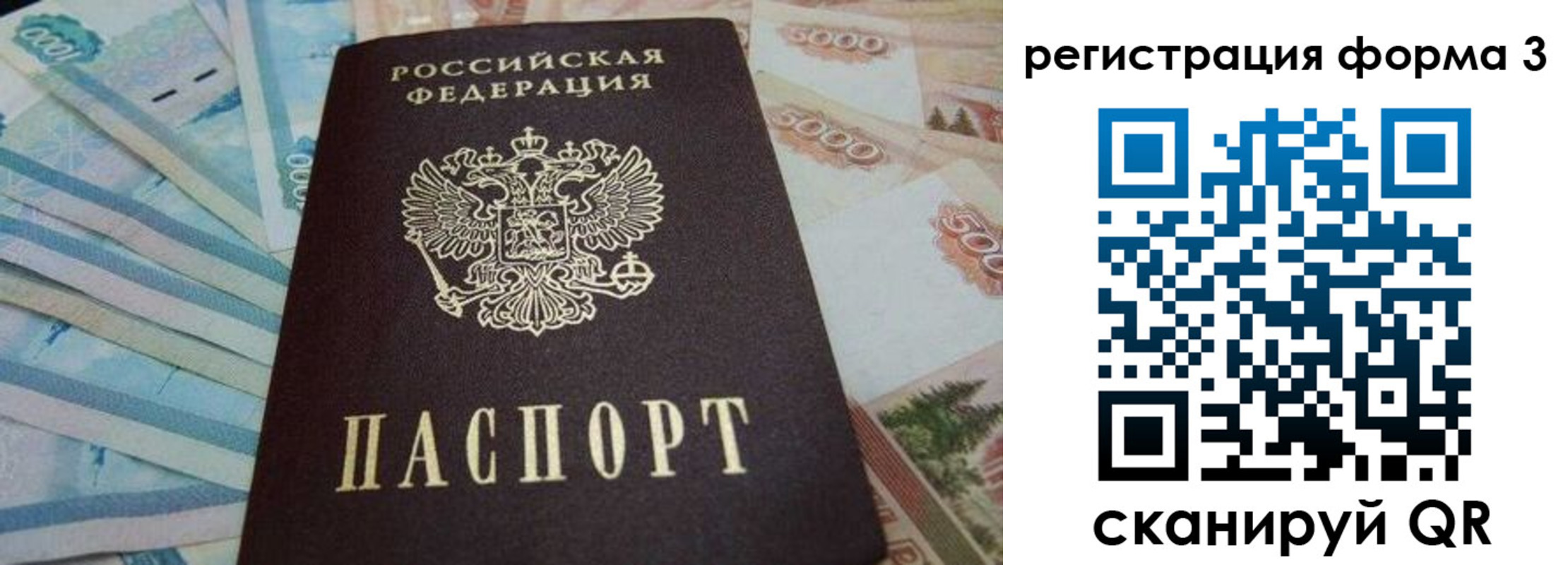 прописка в квартире в Шахунье
