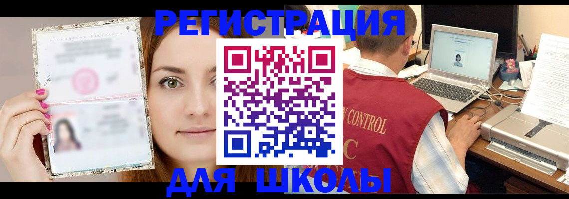 временная регистрация госуслуги в Шахунье