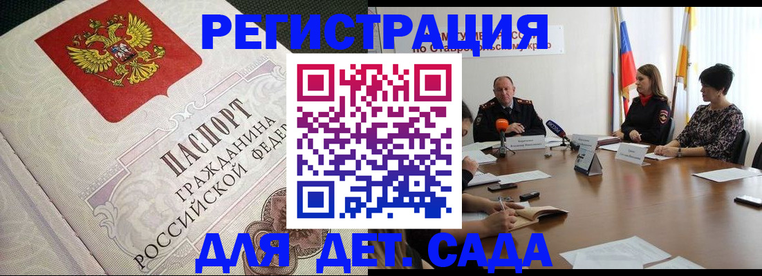 временная регистрация собственник в Шахунье