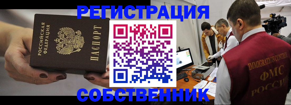 временная регистрация адрес в Шахунье