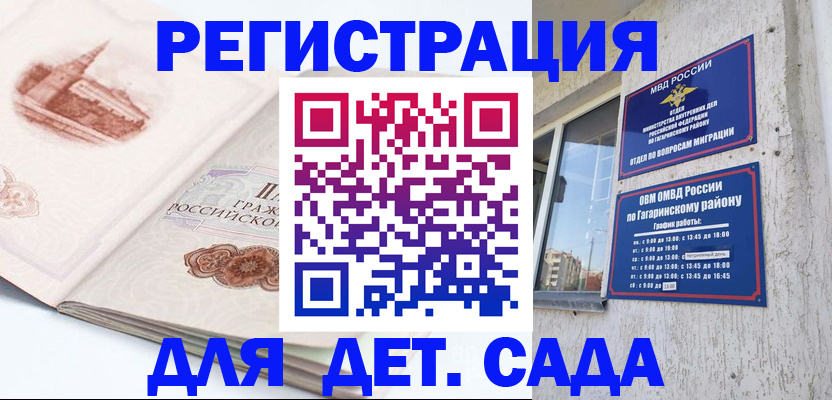 прописка законно в Шахунье