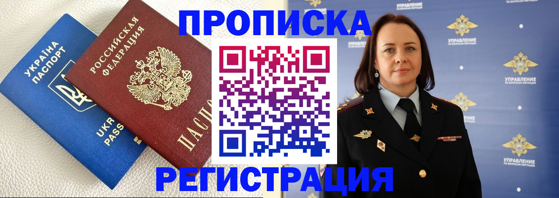 временная регистрация недорого в Шахунье